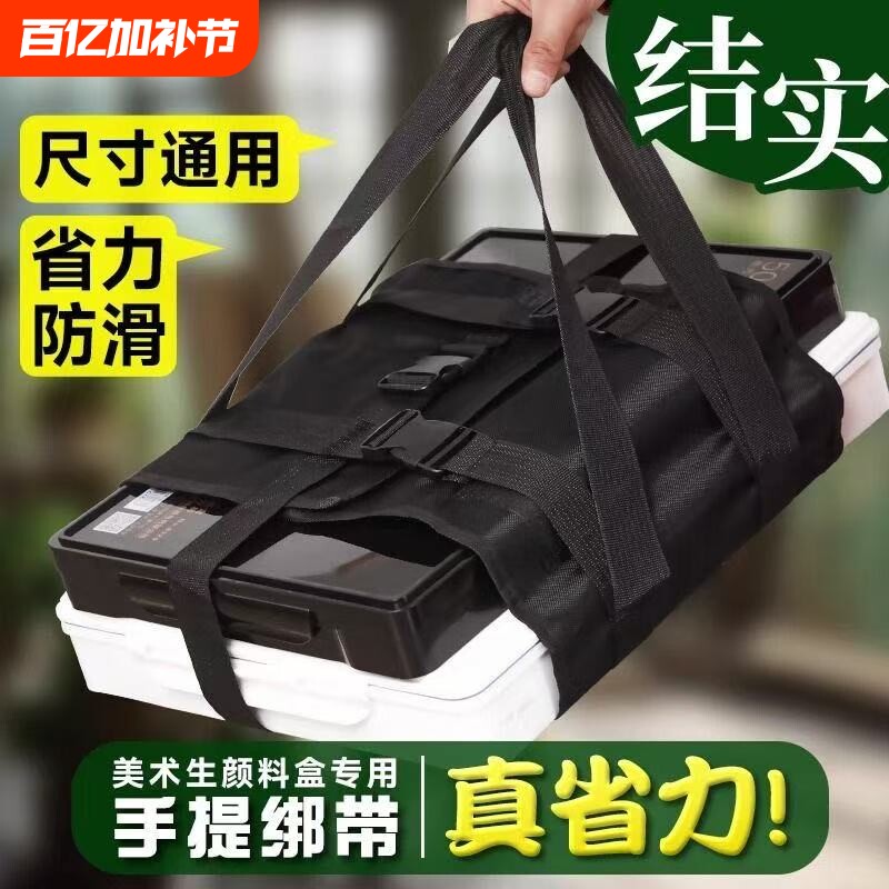 青竹美术生水粉颜料盒手提袋可调节固定带便携多用途果冻调色盒绑袋子手提袋子美术生专用写生便携袋