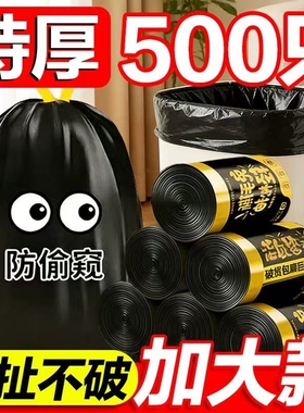 抽绳垃圾袋加厚家用手提式黑色大号厨房塑料袋收纳特厚厚实结实