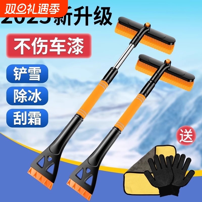 除雪铲汽车铲雪神器车用扫雪车刷冬季车窗玻璃除霜铲车载清雪工具