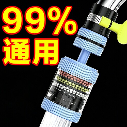 过滤器水龙头通用延伸防溅嘴厨房净水神器家用自来水通用净化花洒