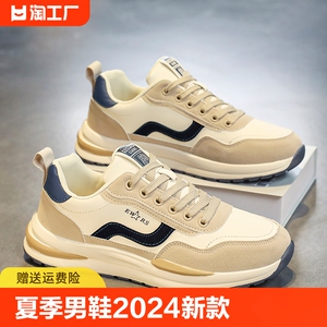 夏季男鞋2024新款网红爆款运动休闲学生潮流跑步男款百搭老爹潮鞋
