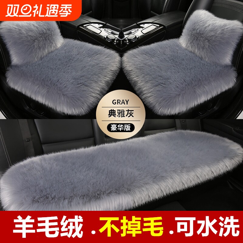 加厚汽车坐垫冬季羊毛绒三件套保暖短毛冬天座垫车垫单座防滑通用