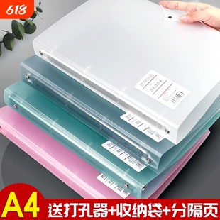 四孔a4打孔活页夹外壳可拆卸活页扣环透明插页收纳试卷整理神器大容量学生用文件资料