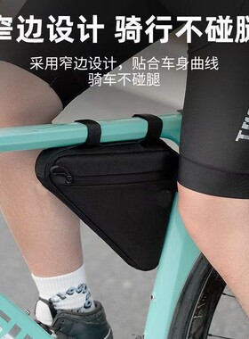 山地车车包横梁包单车小物品收纳包手机包骑行车包三角包单车车包