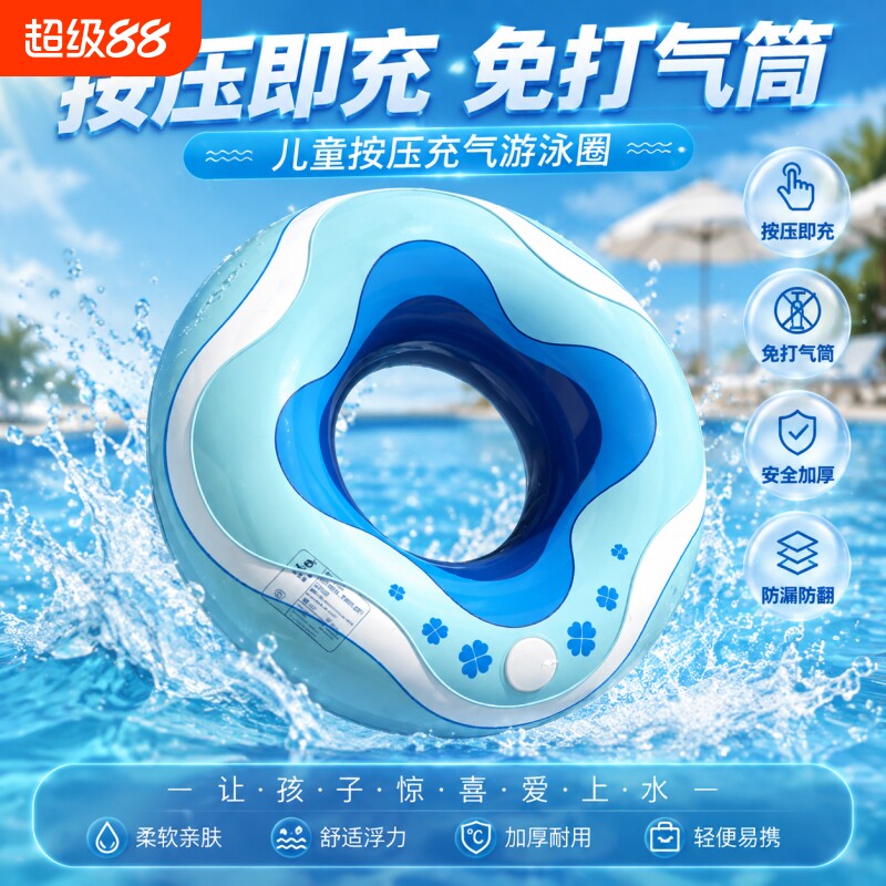 【全网热销】加厚游泳圈按压充气图片