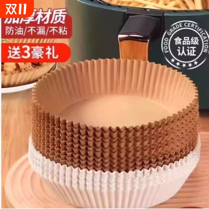 空气炸锅专用纸盘家用吸油纸垫食物烤箱烘焙硅油纸锡纸烧烤工具盘