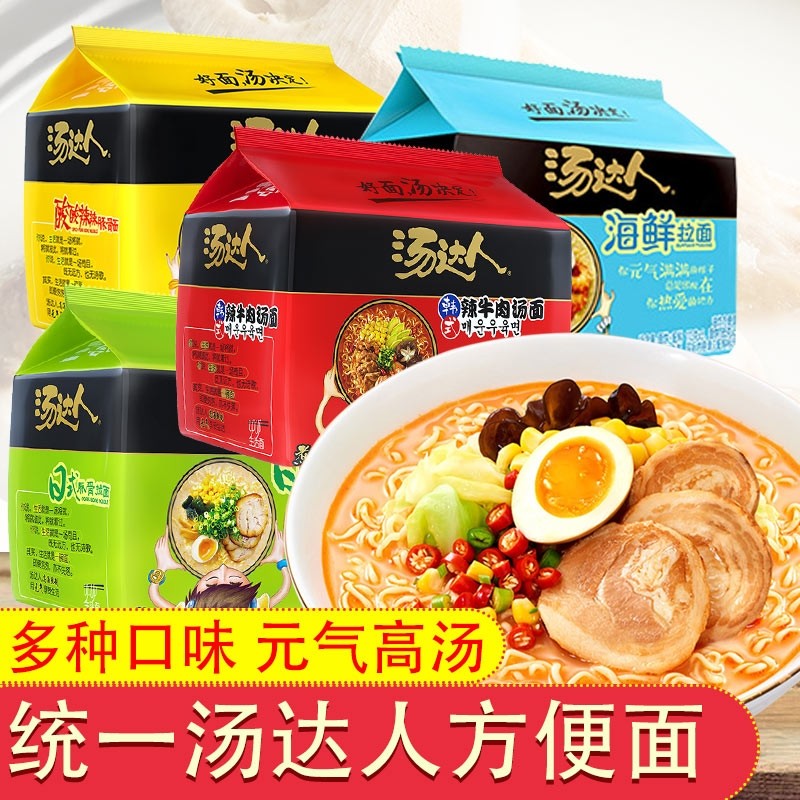 统一汤达人方便面泡面袋装日式豚骨拉面海鲜面免煮速食宵夜批发