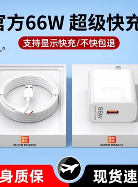 适用华为充电器头120W/100W原装mate60超级快充70pro套装手机66W插头p50/40数据线荣耀type-c