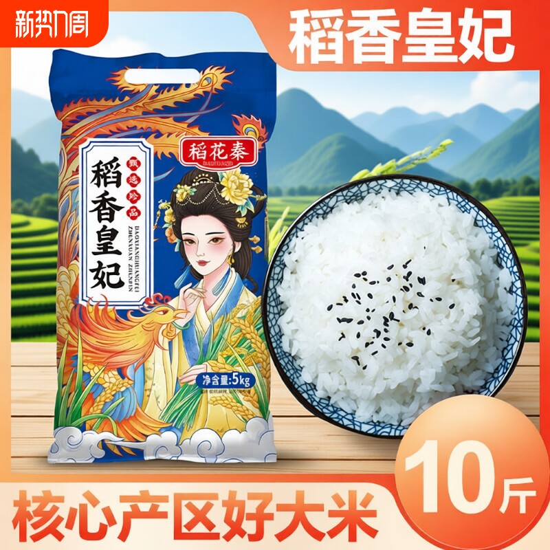 正宗东北大米新米黑龙江珍珠米粳米稻香米圆粒大米直发优质当季