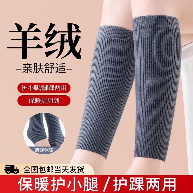 【超1W次加购】羊绒护小腿保暖套护脚踝护膝盖老寒腿关节防寒专用