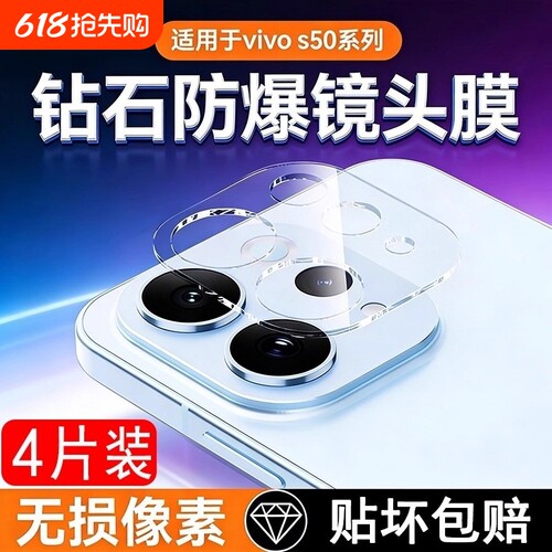 适用vivos50镜头膜promin