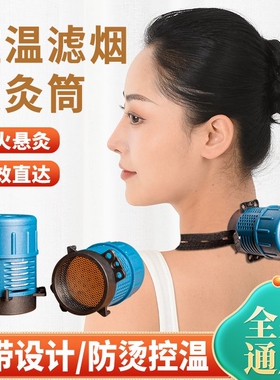 非无烟艾灸器具艾草艾灸仪家用理疗艾灸柱艾灸盒艾盒随身灸艾灸罐