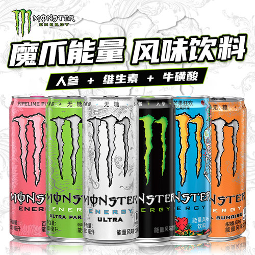 魔爪Monster能量风味饮料330ml*6罐多规格黑白罐多口味有糖无糖