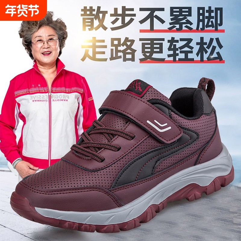 老人鞋秋冬季妈妈鞋女皮面防水防滑软底健步鞋中老年运动鞋男,女鞋,健步鞋,淘宝优惠券,粉丝福利购,淘宝优惠卷