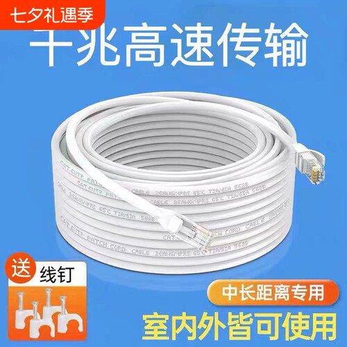 普超六类千兆网线|超1000次加购