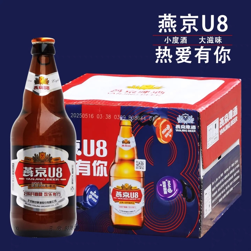 新货燕京啤酒燕京U8优爽小度特酿500ml瓶装原酿整箱批发包邮