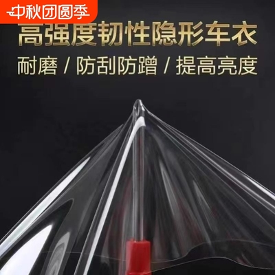 亮面防刮痕贴膜摩托汽车隐形车衣TPU自修全车漆面保护膜透明防磕