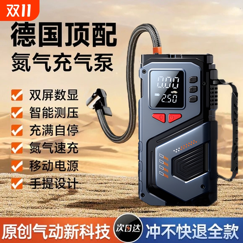 汽车应急启动电源充气泵一体机搭电宝汽车电瓶充电器打气泵
