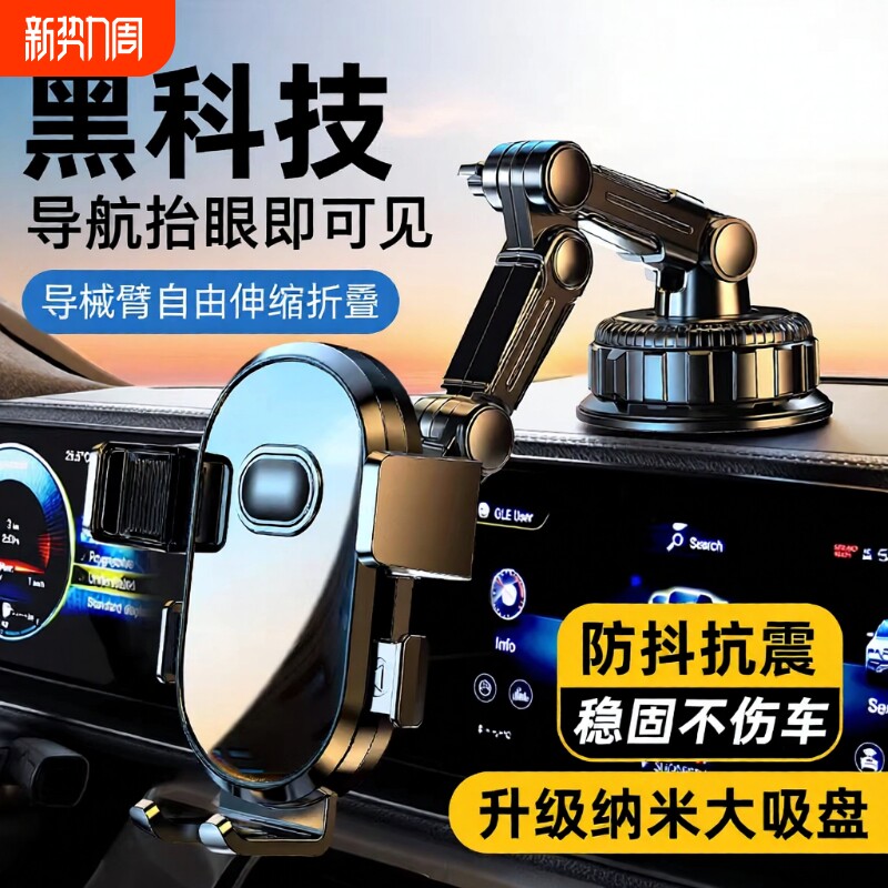 汽车导航架吸盘出风口多功能手机架仪表台汽车支撑架车载手机支架