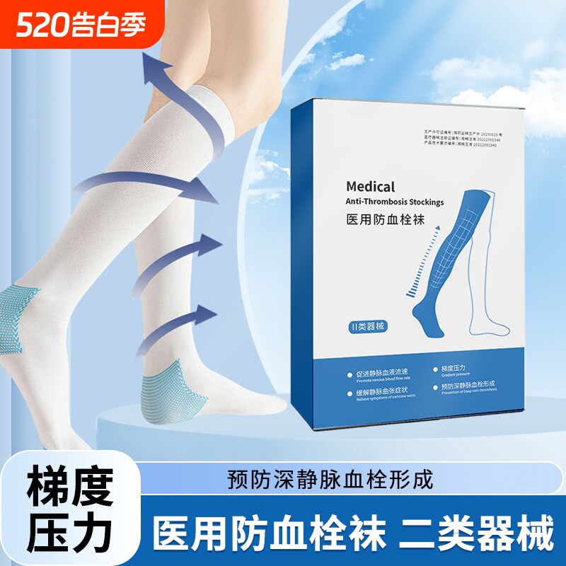 医用静脉曲张袜一二级中筒弹力压缩袜压缩护腿套防血栓压力袜梯度