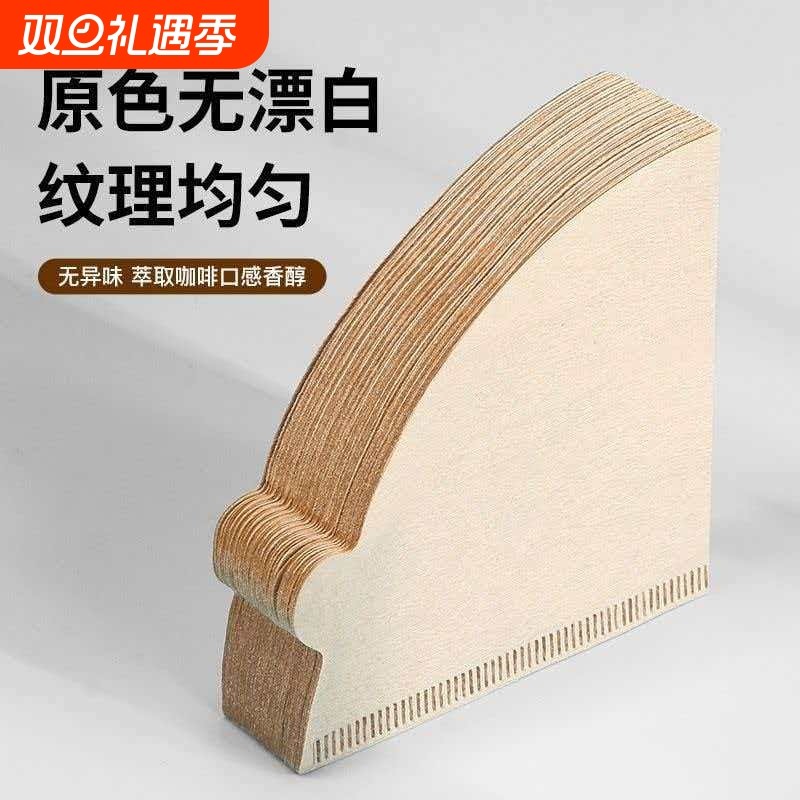 咖啡滤纸V形过滤纸手冲v60美式咖啡机专用锥形滤杯