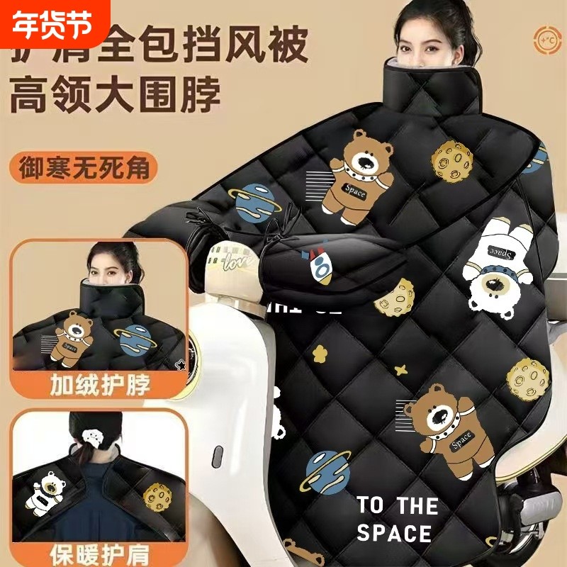 电动车挡风被冬季加绒加厚围脖冬天电瓶车四季通用防水防风罩2025,电动车/配件/交通工具,电动车挡风被,淘宝优惠券,粉丝福利购,淘宝优惠卷
