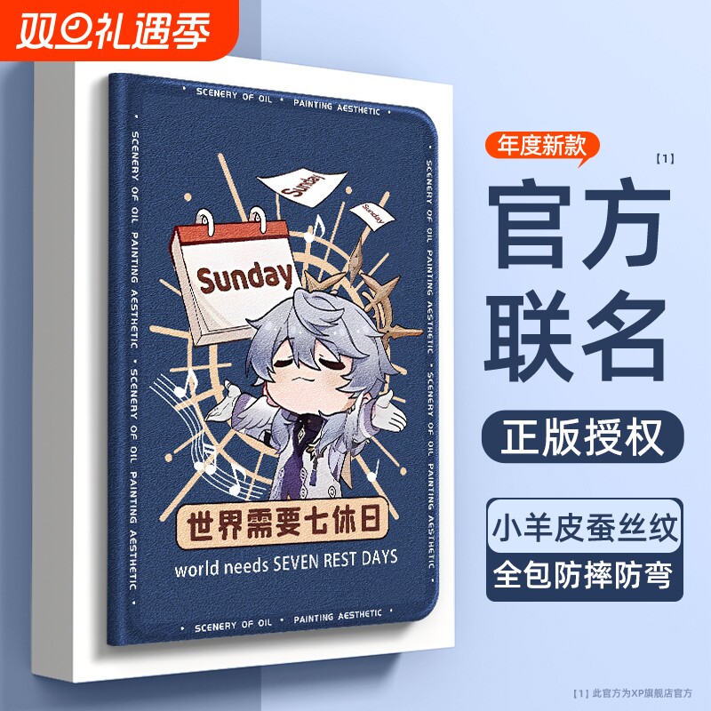 【好物推荐】适用ipad平板保护套