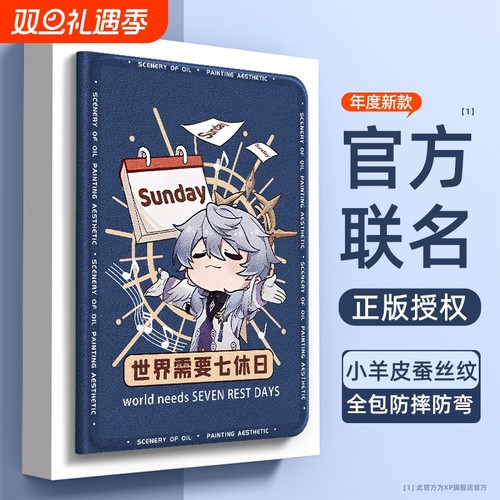 【好物推荐】适用ipad平板保护套