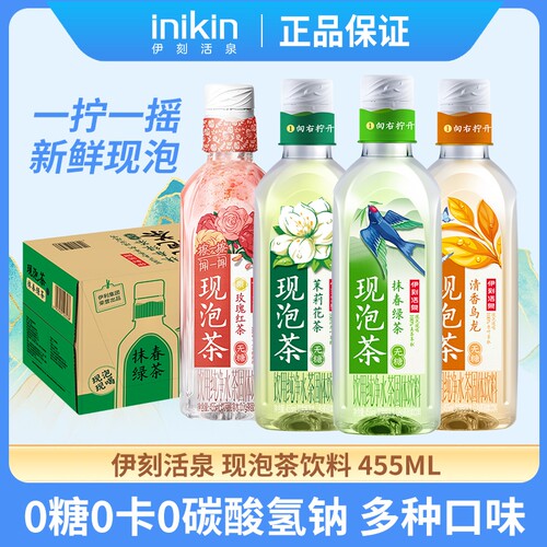 伊刻活泉现泡茶抹春绿茶455ml*15瓶整箱特价小瓶0糖0卡无糖茶饮料