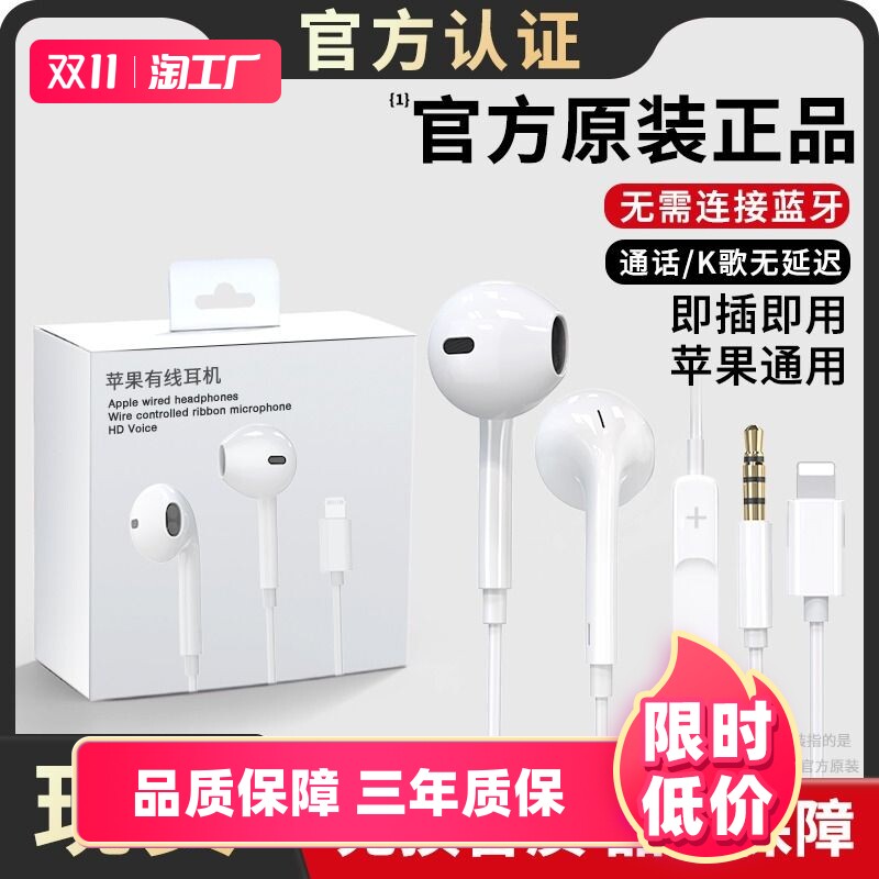 苹果15有线耳机适用iPhone14/13/12/X原7手机8promax装ipad正品高性价比高么？