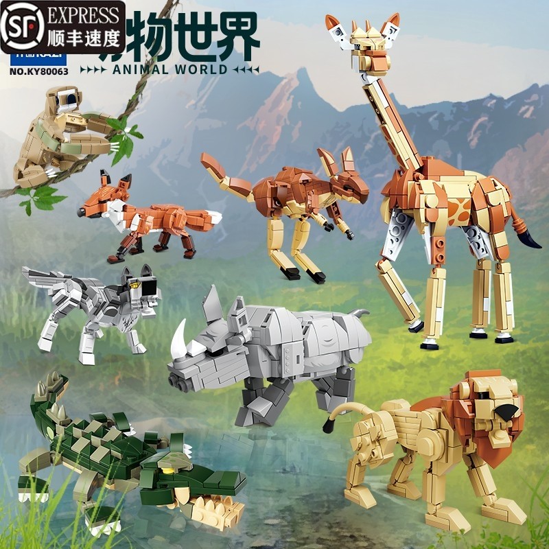 兼容乐高积木玩具开智益智力拼装长颈鹿袋鼠拼插拼图动物模型礼物