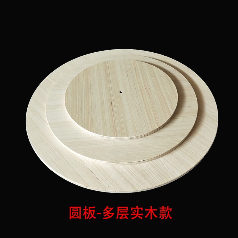 清仓特价圆形木板猫树实木DIY猫爬架配件跳板跳台圆板做手工木板L图片