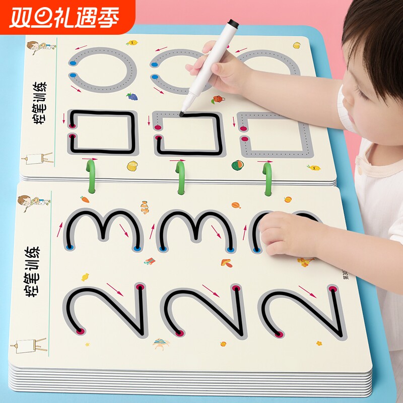 控笔训练幼儿园入门儿童练字帖