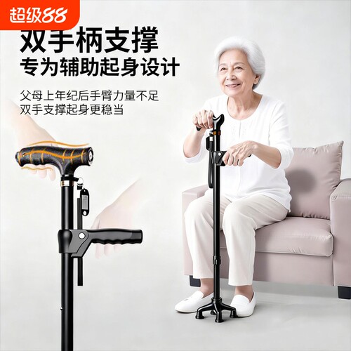 拐杖老人防滑老年人手杖拐杖四脚伸缩手杖铝合金轻便防滑拐棍