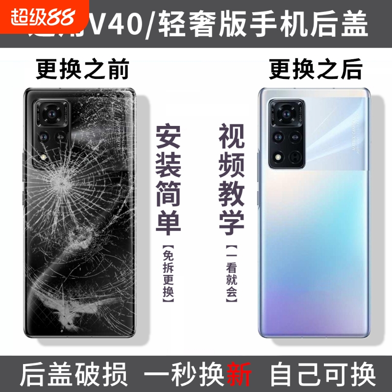 适用于honor荣耀V40后盖玻璃替换后屏V40轻奢版手机电池机盖外壳替换盖板外屏