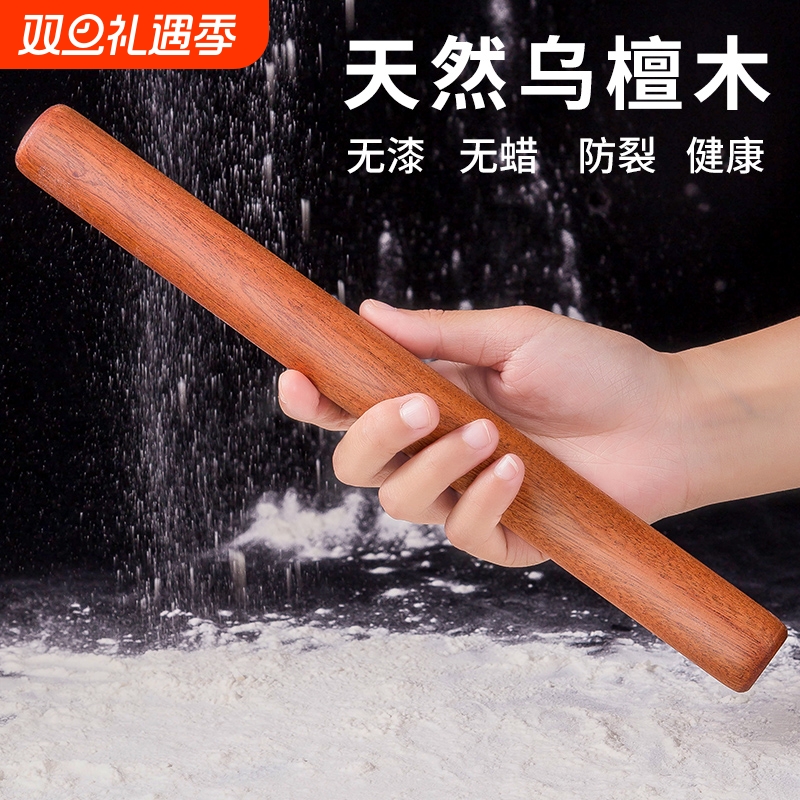 乌檀实心木擀面杖擀饺子皮面条