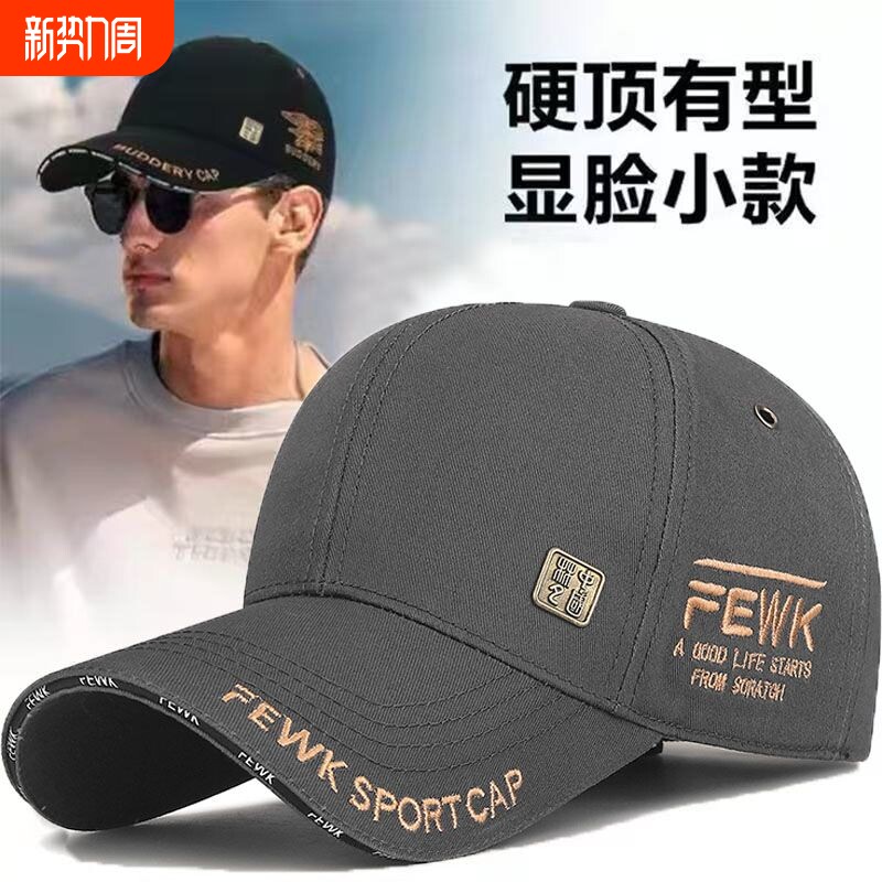 春秋男士帽子新款鸭舌帽硬顶潮牌棒球帽加大加深时尚户外大头显脸