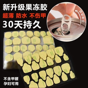 穿戴甲m果冻胶美甲贴强力指甲片双面胶防水牢固可拆卸无毒 新年款