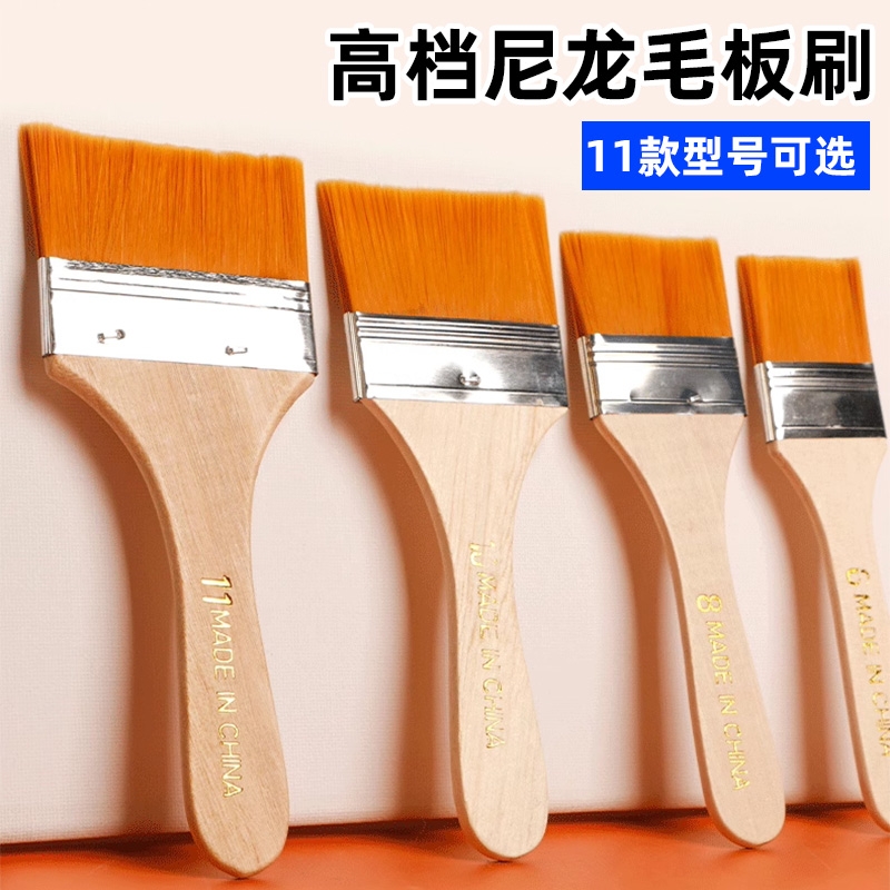 尼龙板刷排笔美术画笔刷子