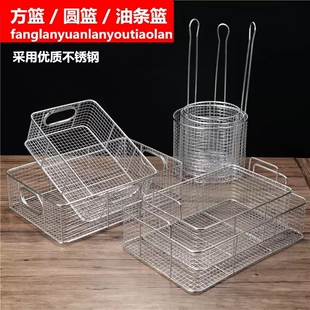 裹粉台筛网工业不锈钢篮炸鸡裹粉浸篮抖篮圆浸蓝控油篮加厚油条篮