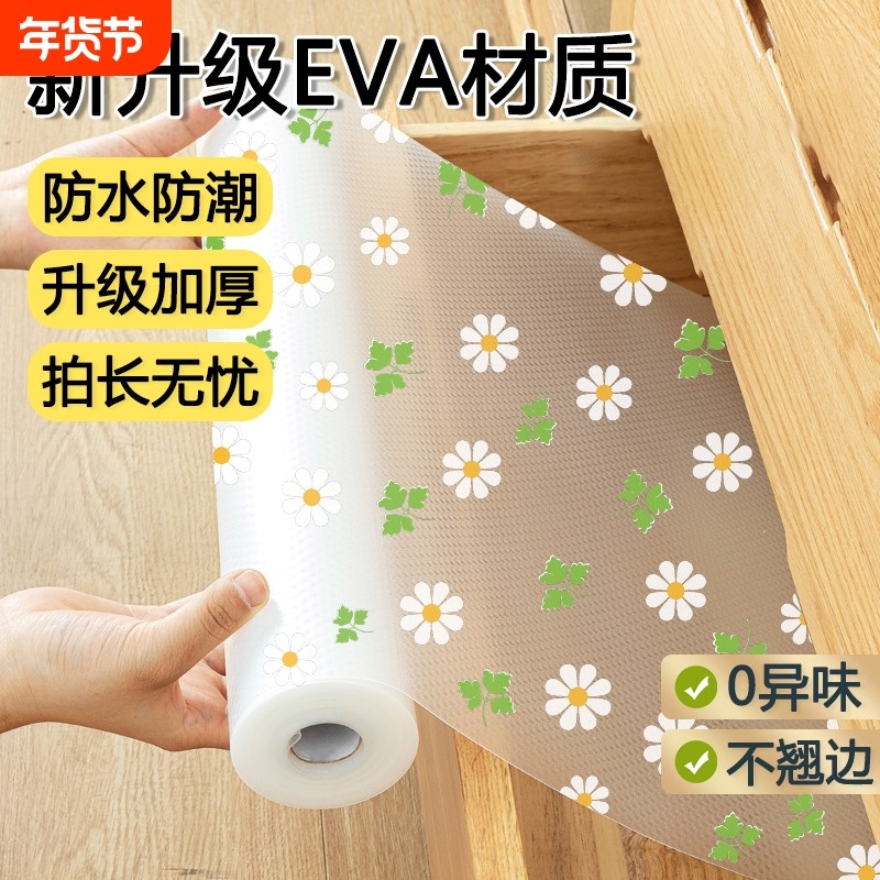 食品级抗菌抽屉垫纸橱柜防水防潮垫厨房柜子衣柜鞋柜加厚防油垫纸