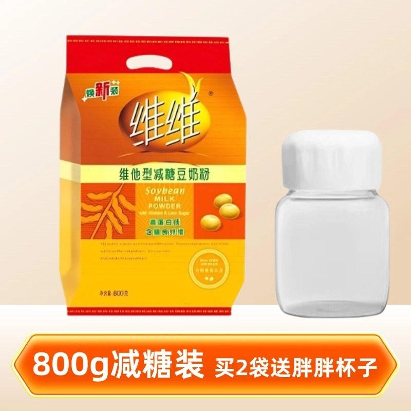 维维豆奶维他型减糖豆奶粉800g非转基因大豆中老年学生早餐冲饮
