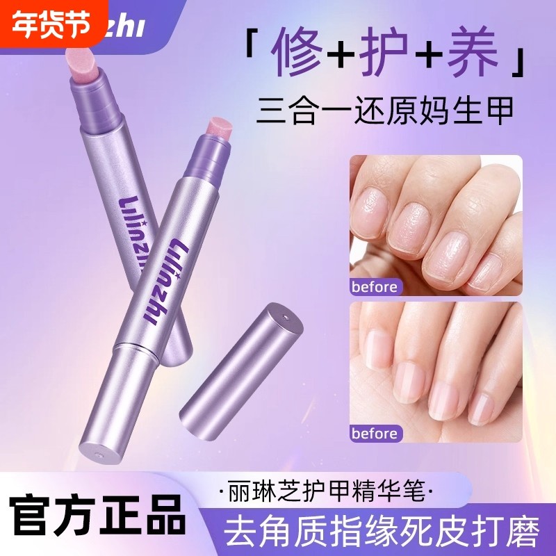 三合一美甲精华笔去死皮修甲护甲指缘油营养液受损护理油防断裂hj,彩妆/香水/美妆工具,美甲工具,淘宝优惠券,粉丝福利购,淘宝优惠卷