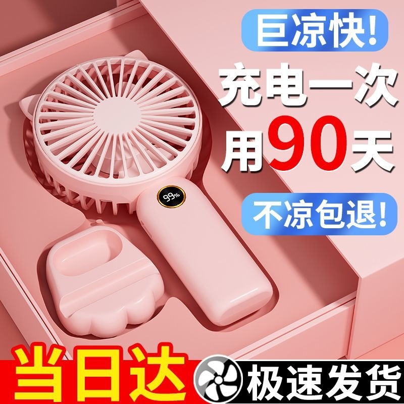 USB小风扇充电手持便携式