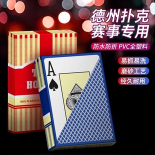 德州塑料扑克牌防水防折字牌桥牌纸牌专业加厚可水洗磨砂PVC大字