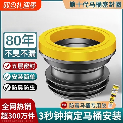 新型马桶法兰密封圈防臭加厚垫圈