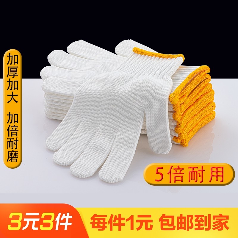 手套劳保尼龙耐磨男女干活劳动加厚劳工作工地薄款耐用家用加长