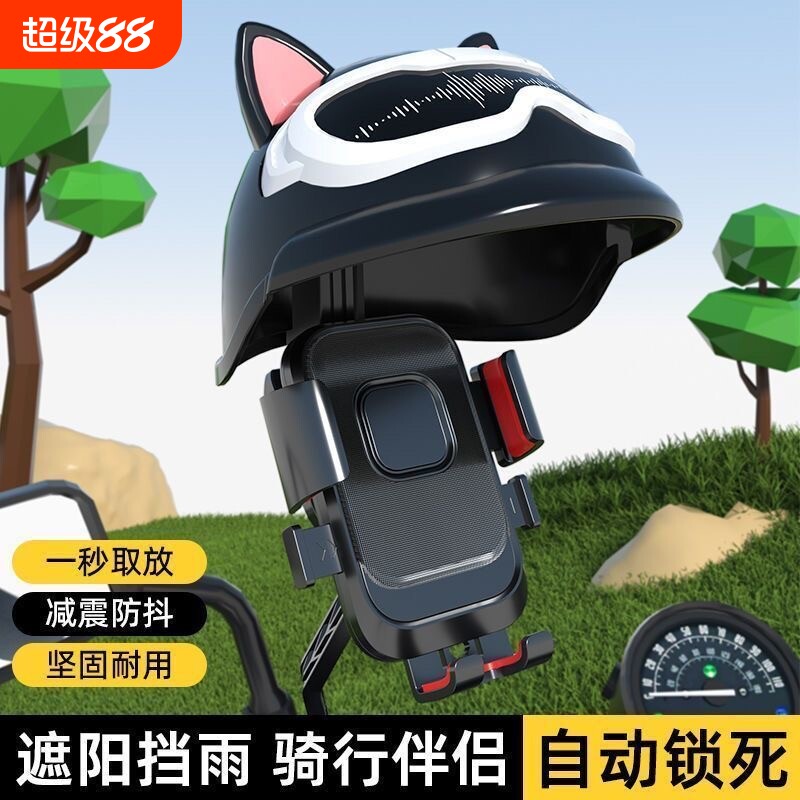 电动车手机支架导航架外卖骑手摩托自行车支架放手机防震固定防抖