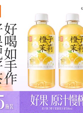 果子熟了果汁茶好喝解馋