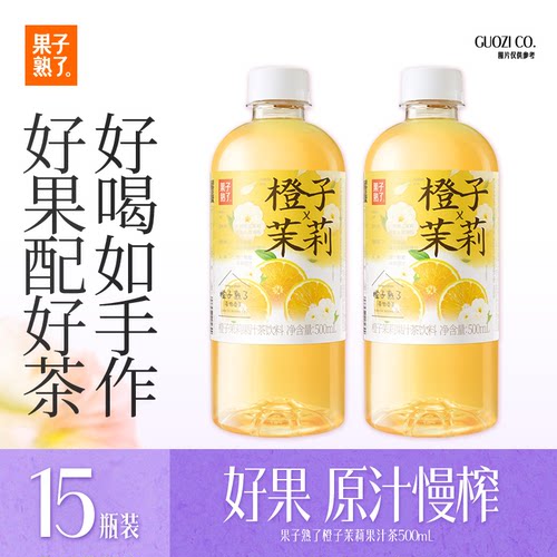 果子熟了果汁茶好喝解馋